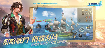 大航海時代:傳說 Game Screenshot
