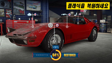 CSR 레이싱 2 게임 스크린샷
