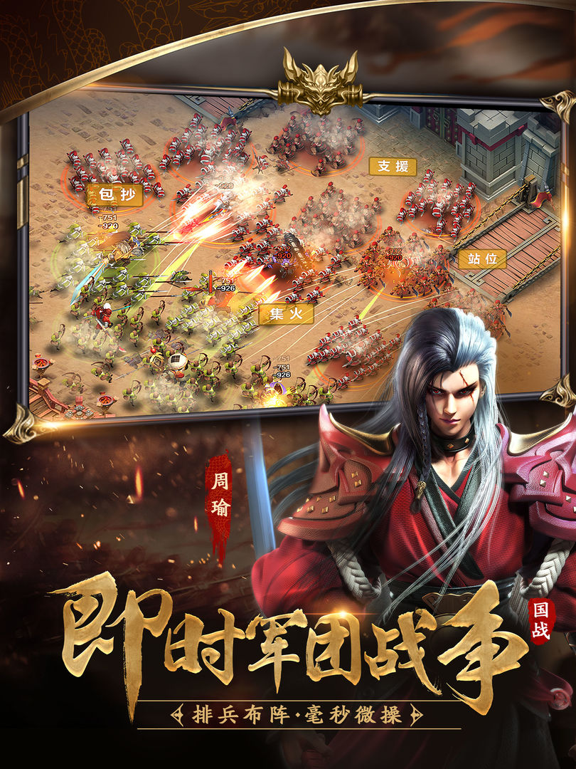Screenshot of 血染征袍