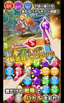 デモノ・クルセイド~ファンタジードロップ2.0~ 遊戲截圖