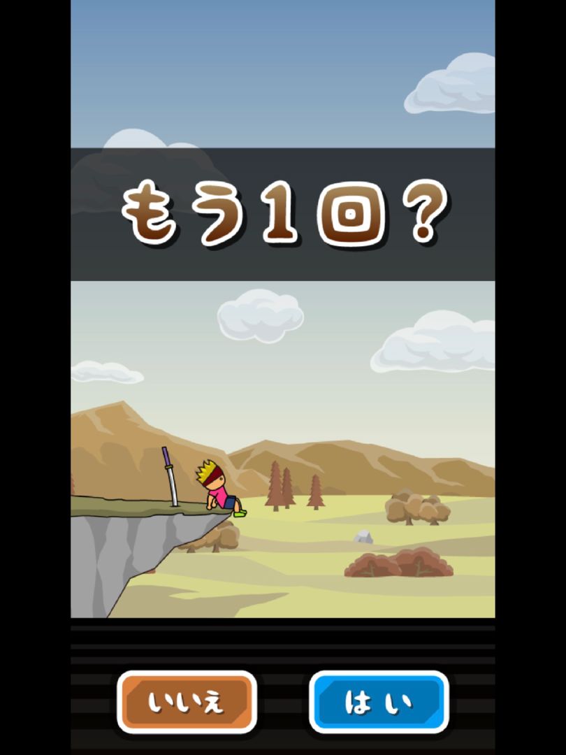 Screenshot of 五等分の青竹