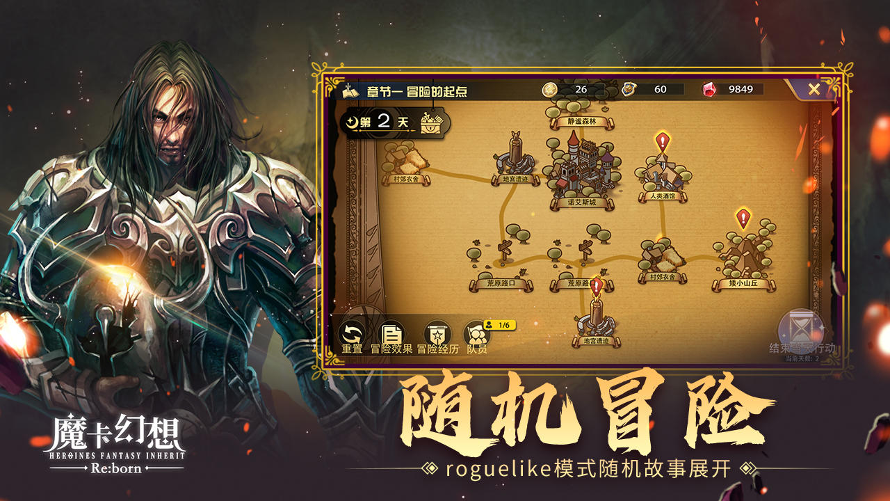 Heroines Fantasy Inherit Game Screenshot