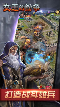 女王的纷争 ภาพหน้าจอเกม