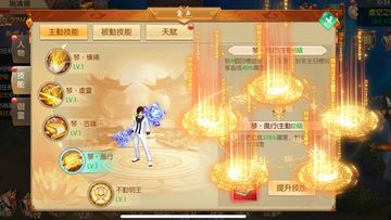 天外誅仙-一生一世,一緣為定 遊戲截圖