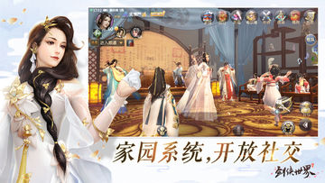 剑侠世界 ゲームのスクリーンショット