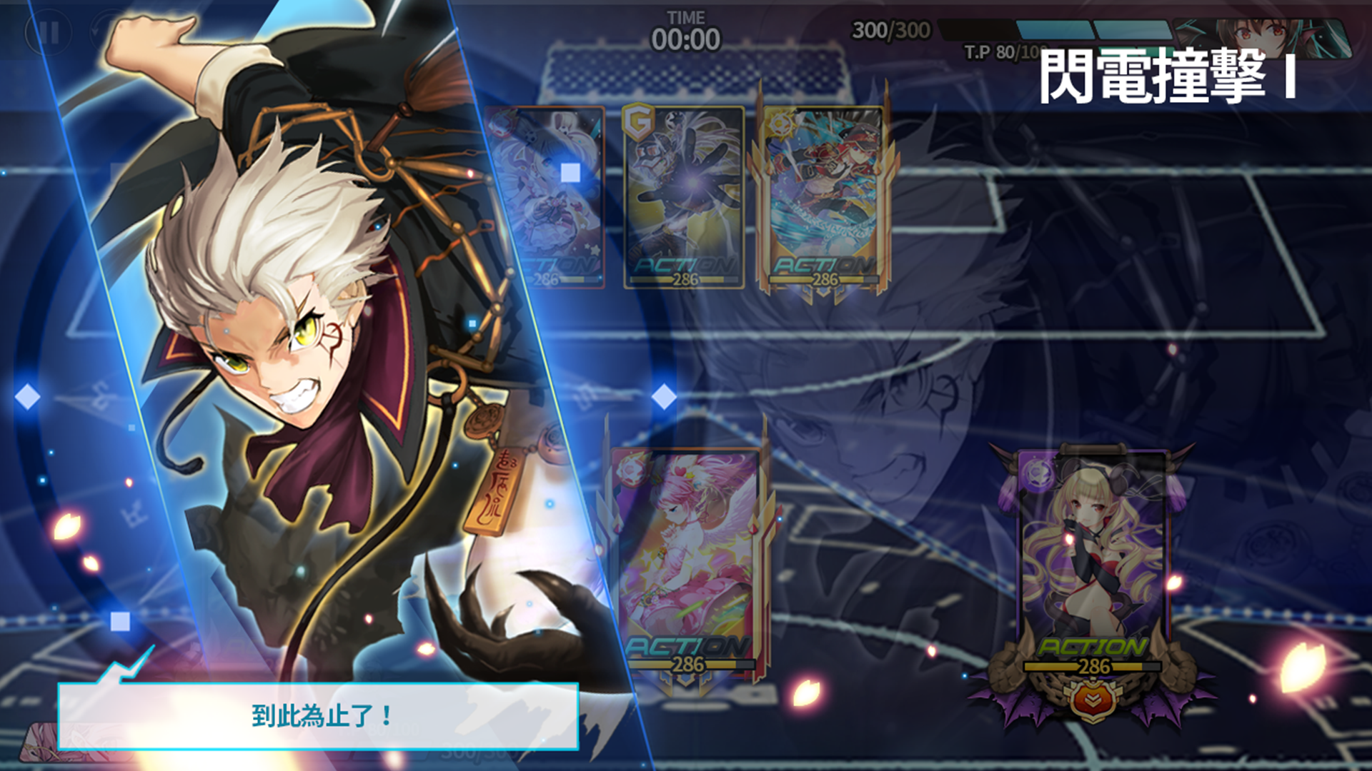 銀河足球隊 遊戲截圖