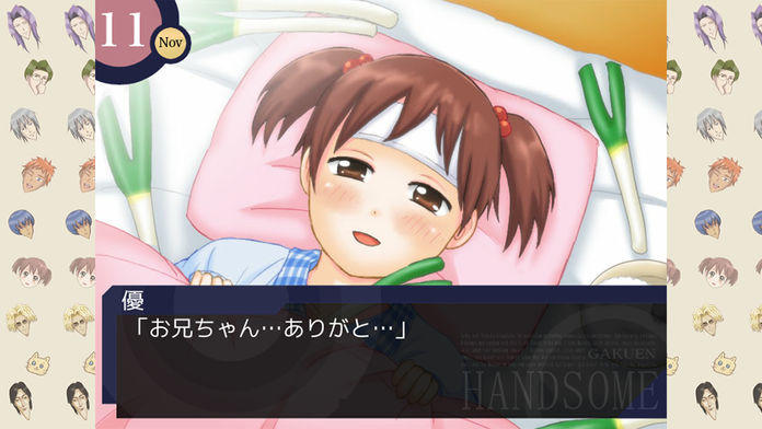 学園ハンサム 完全版 Game Screenshot