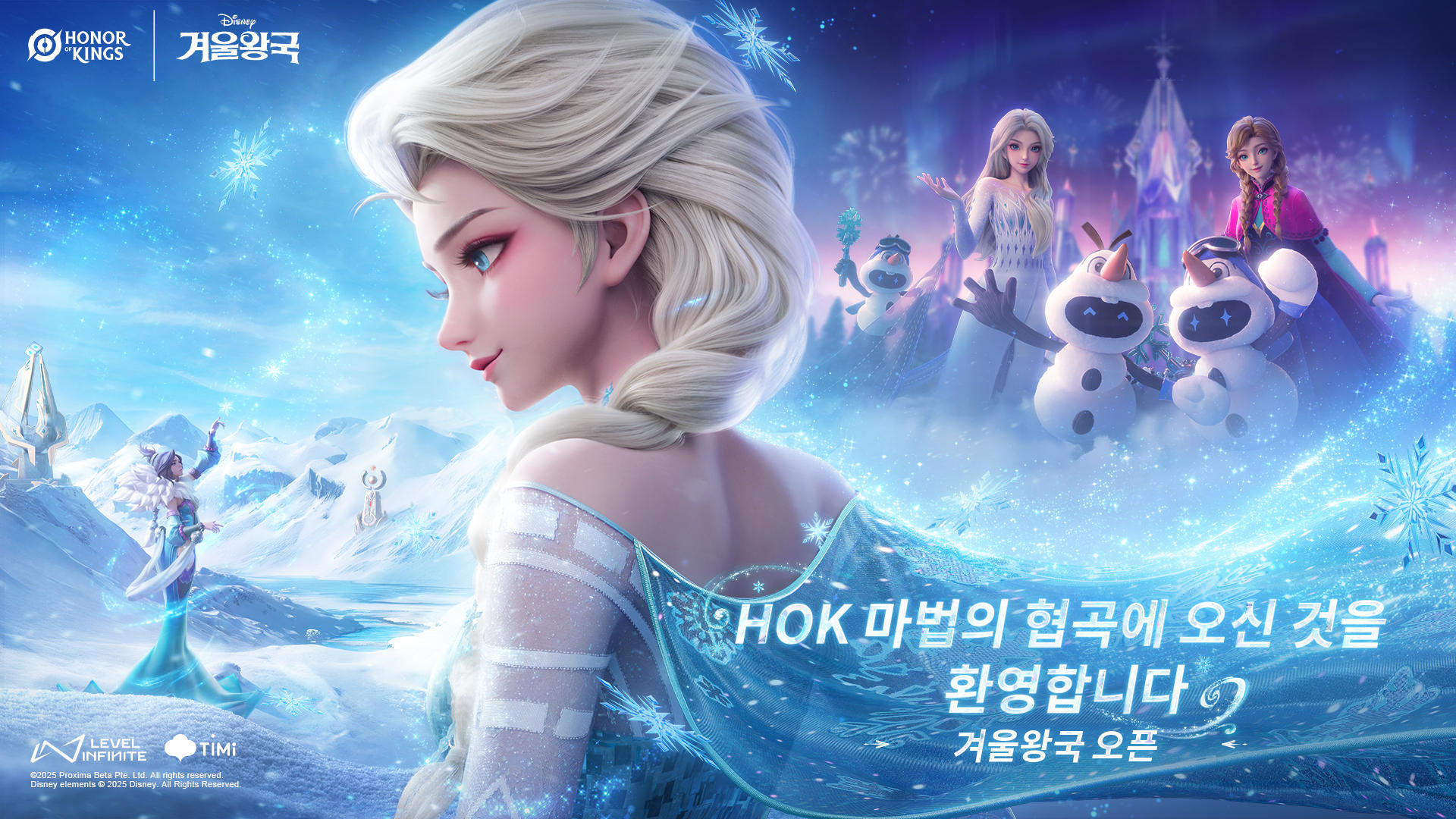 Banner of 아너 오브 킹즈 