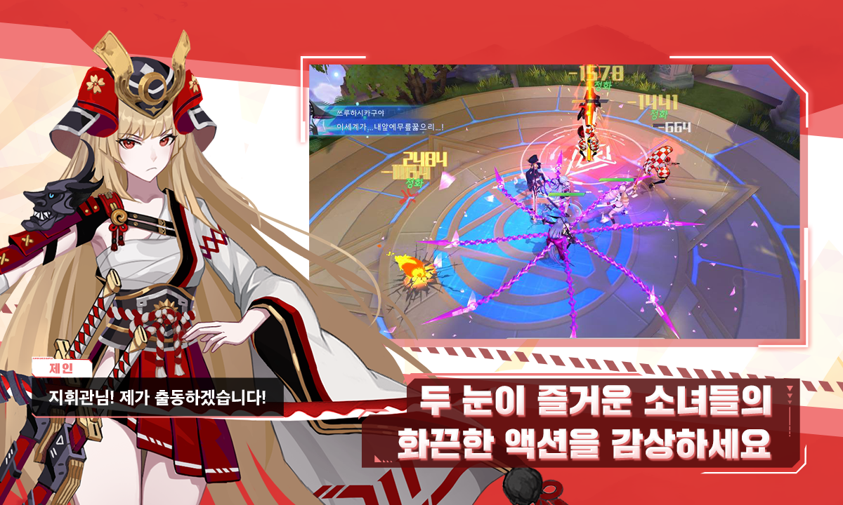Screenshot of 슈퍼걸스대전