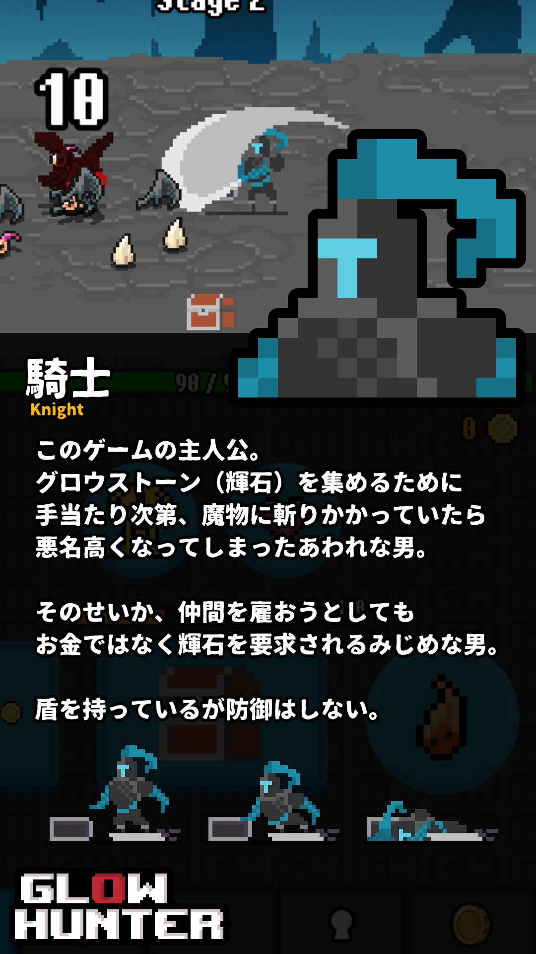 GlowHunter ゲームのスクリーンショット