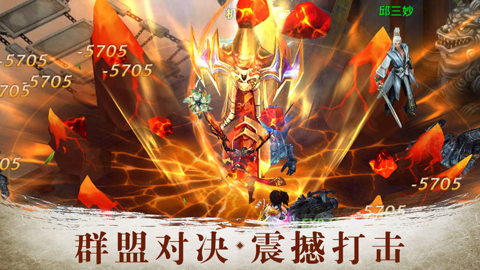 Screenshot of 捕兽录:古异兽世界,大型玄幻游戏!