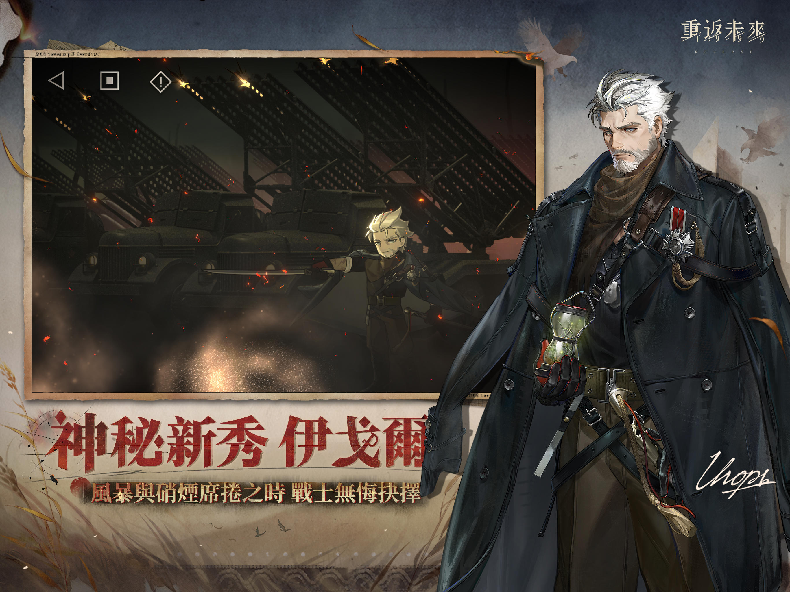 重返未來：1999 Game Screenshot