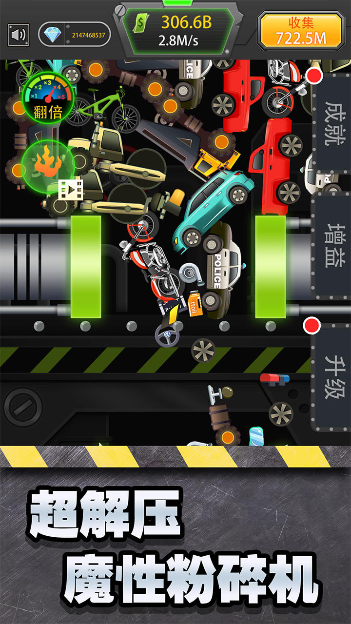 Screenshot 1 of 魔性粉碎機 1.2.3