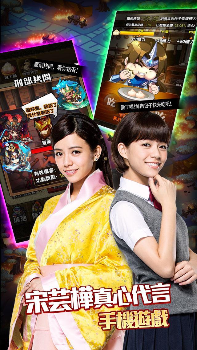 Скриншот игры 我的三国时代