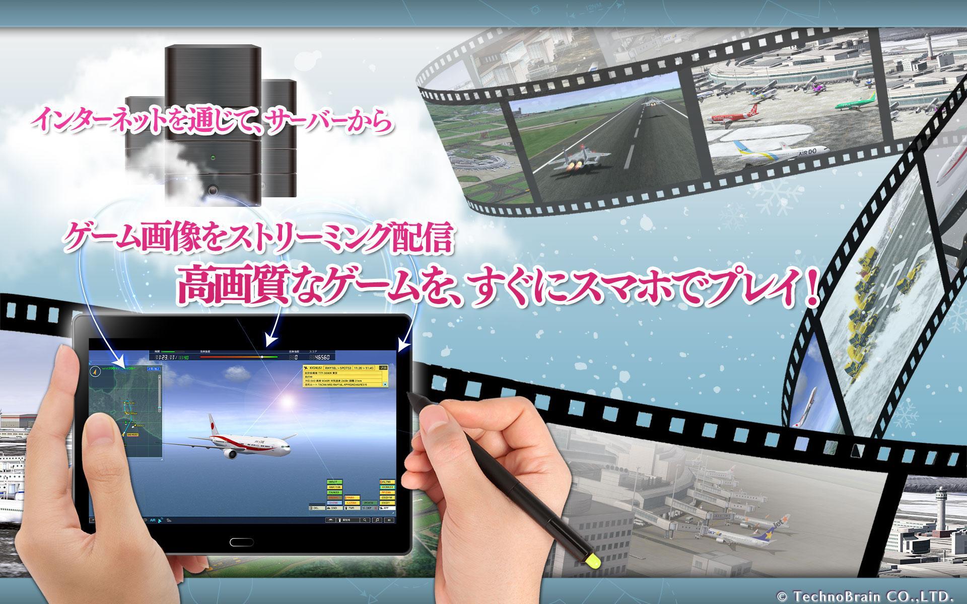 ぼくは航空管制官４ 新千歳 Game Screenshot