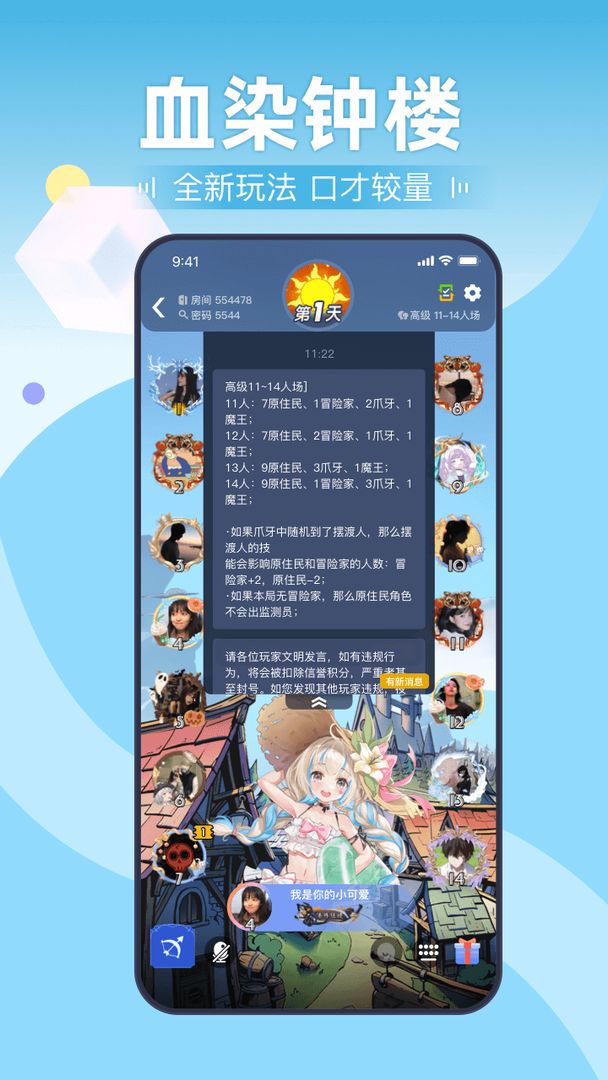 Screenshot of 剧本杀
