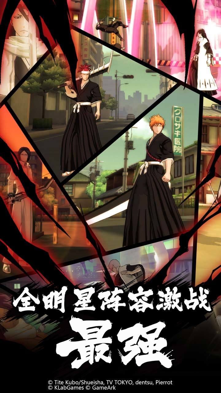 BLEACH 境·界-魂之觉醒:死神（测试服） 遊戲截圖