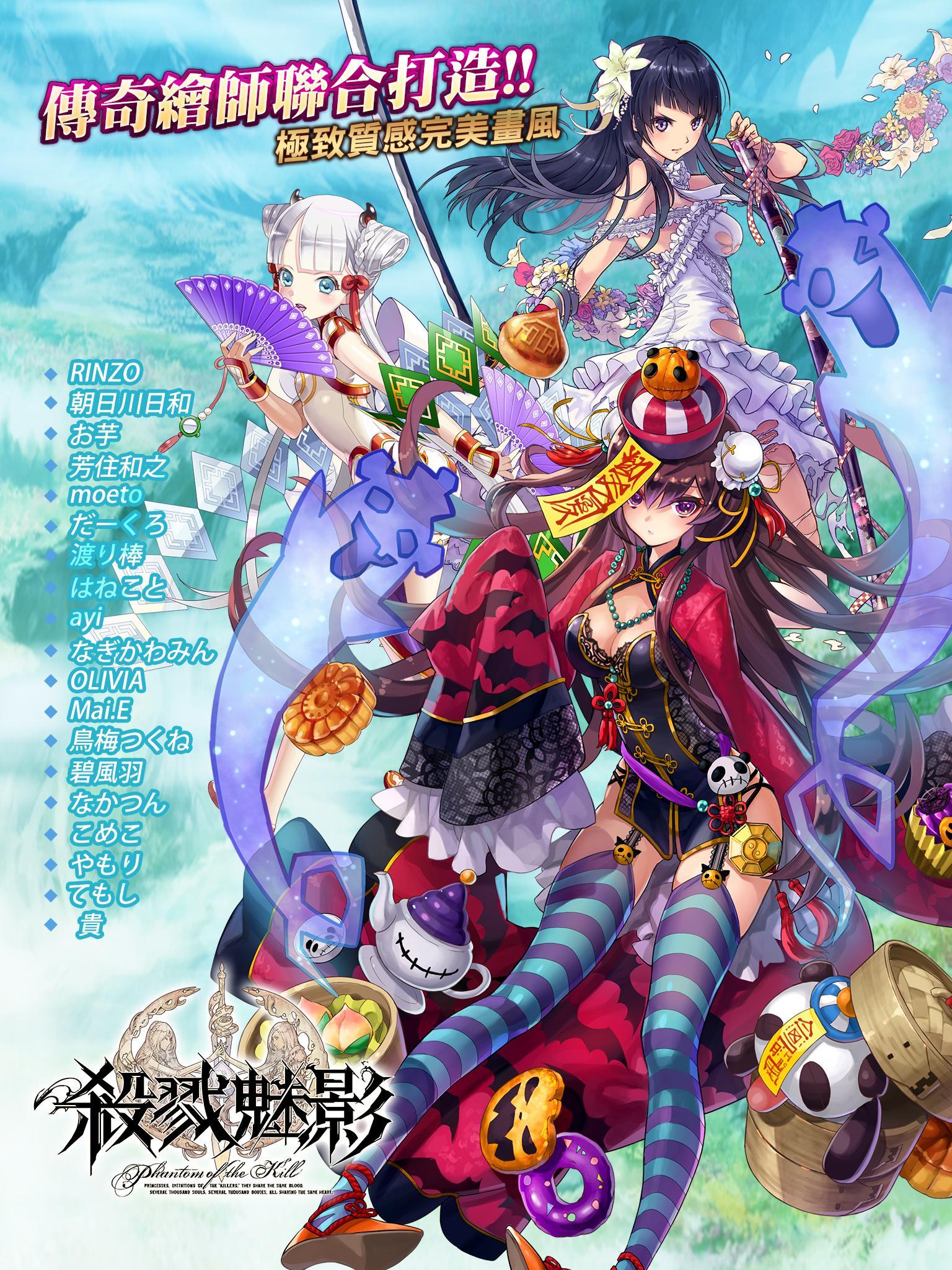 殺戮魅影 Download Game Taptap