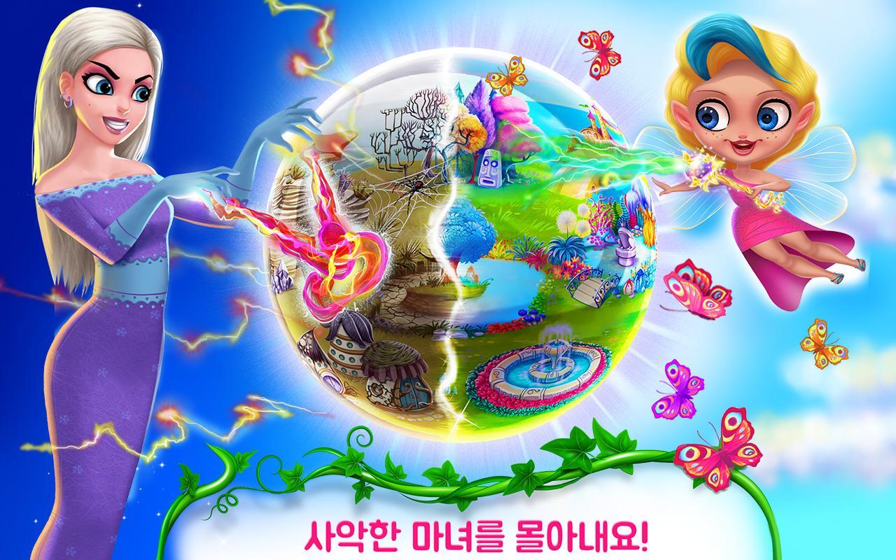 요정나라를 구해줘 게임 스크린샷