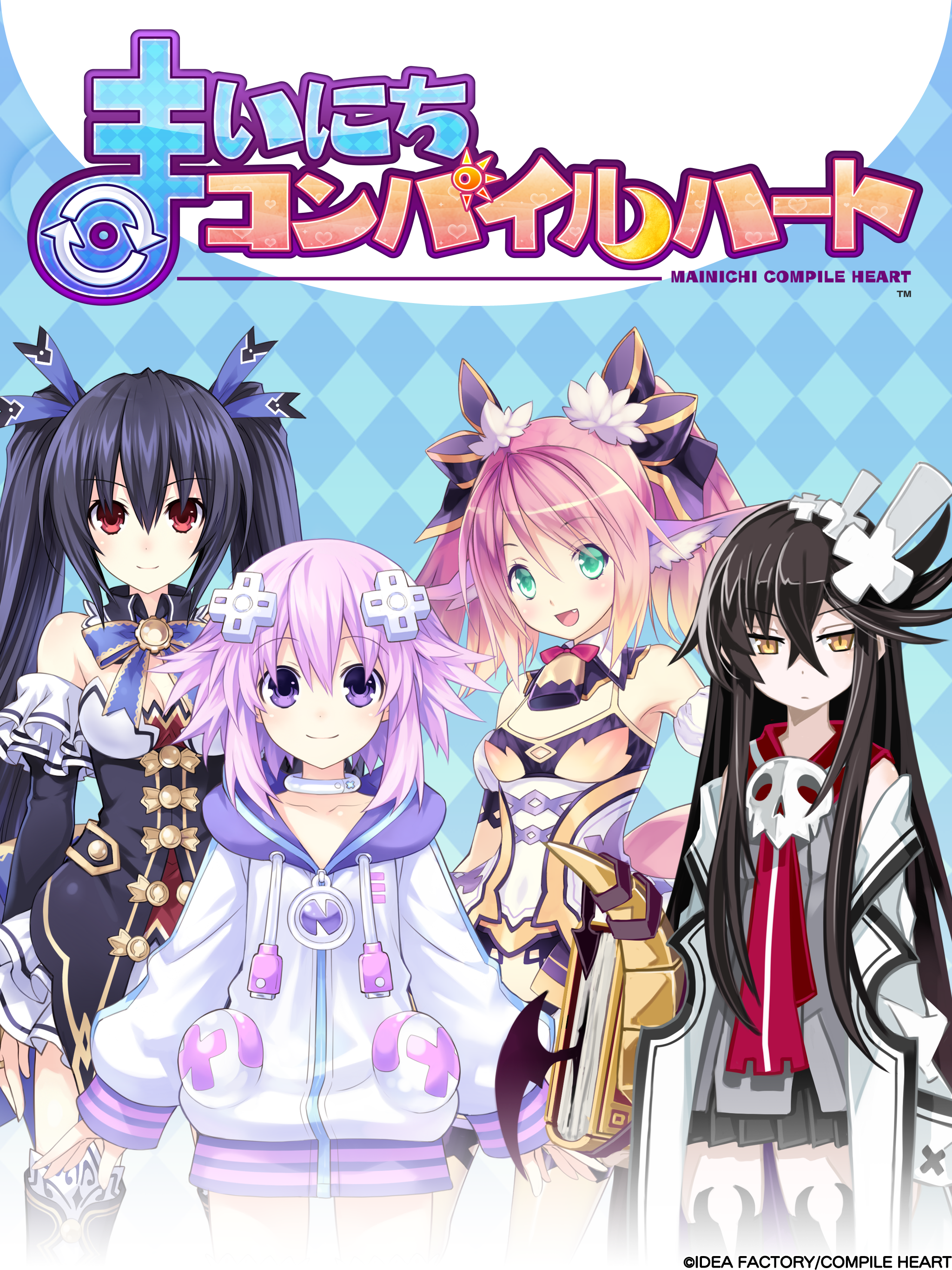まいにちコンパイルハート Game Screenshot