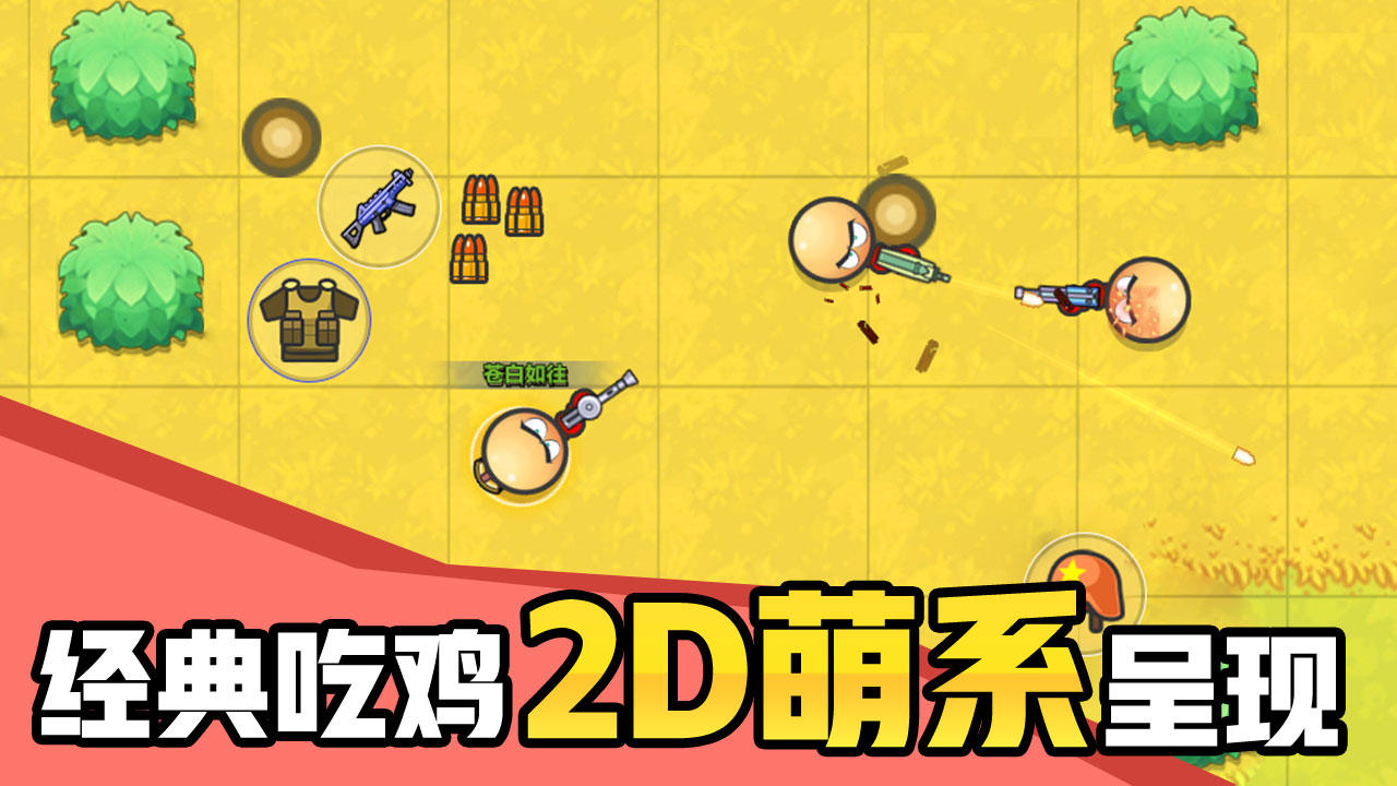 几何大逃亡 ภาพหน้าจอเกม