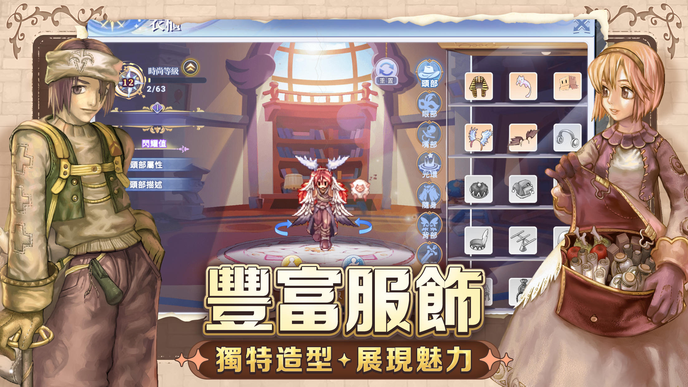 Screenshot of RO仙境傳說：初心之戰