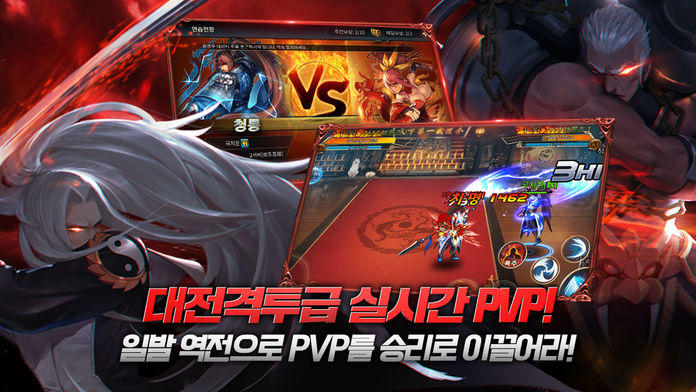 Captura de Tela do Jogo 던전앤삼국지