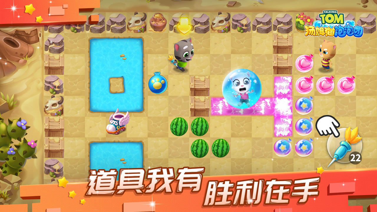 汤姆猫泡泡团（测试服） ภาพหน้าจอเกม