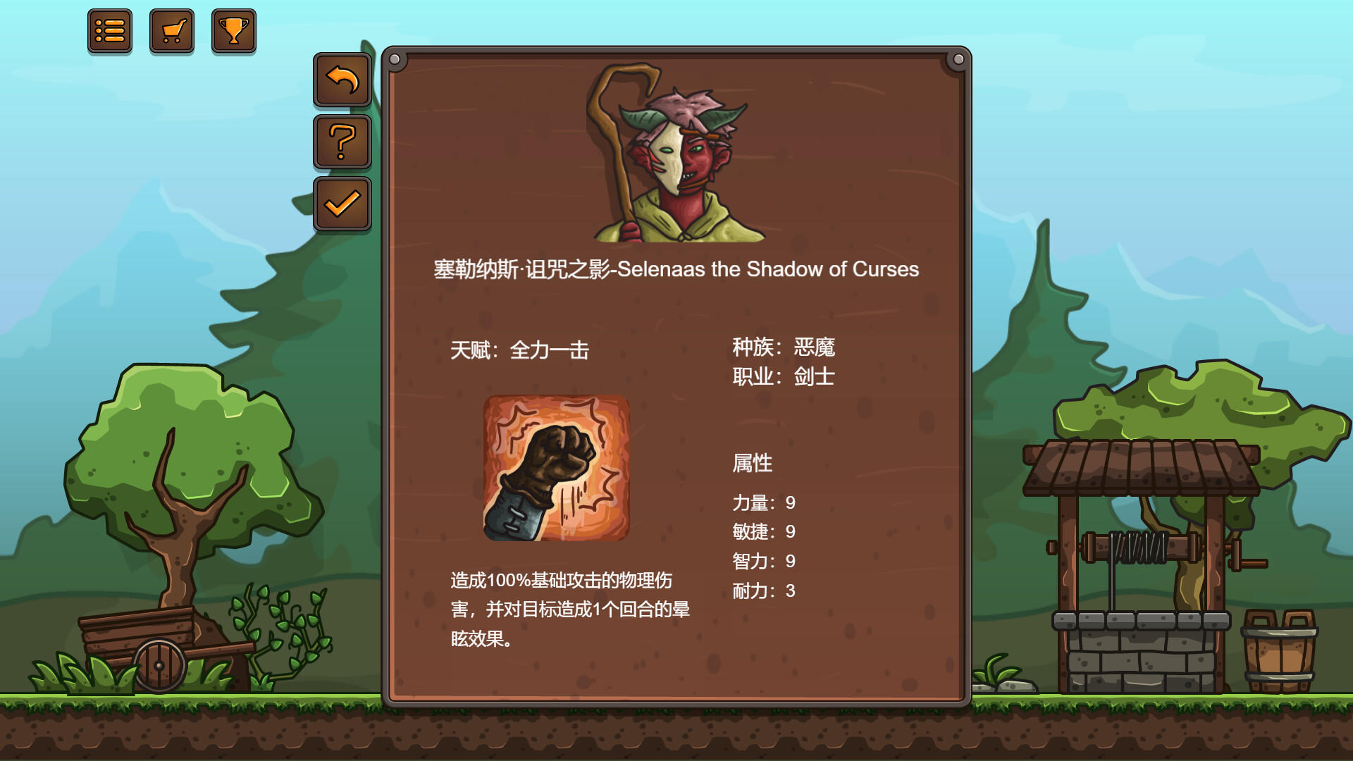 百灵对战 Game Screenshot
