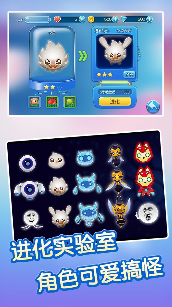 吃货星球 게임 스크린샷