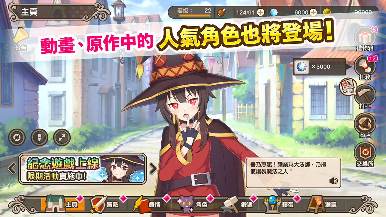 KonoSuba! Fantastic Days Game Screenshot