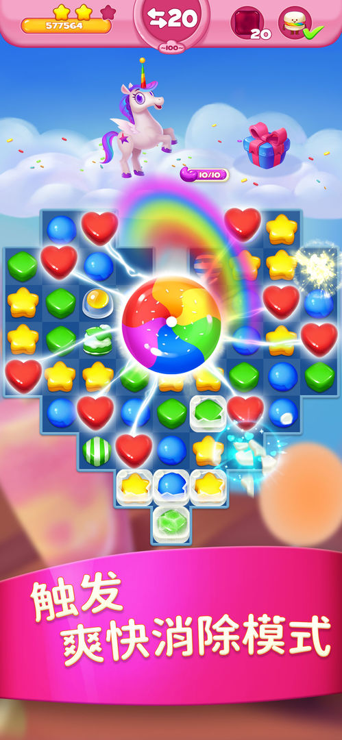 蛋糕王国消消乐 screenshot game