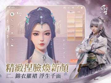 浮生憶玲瓏-萌寶來襲 ภาพหน้าจอเกม