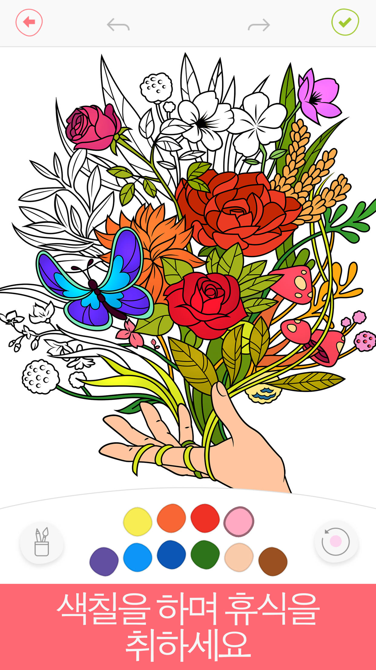 Colorfy: 미술 색칠 공부 게임 게임 스크린샷