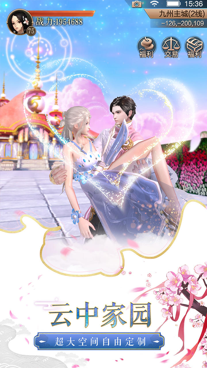 天空纪元 Game Screenshot