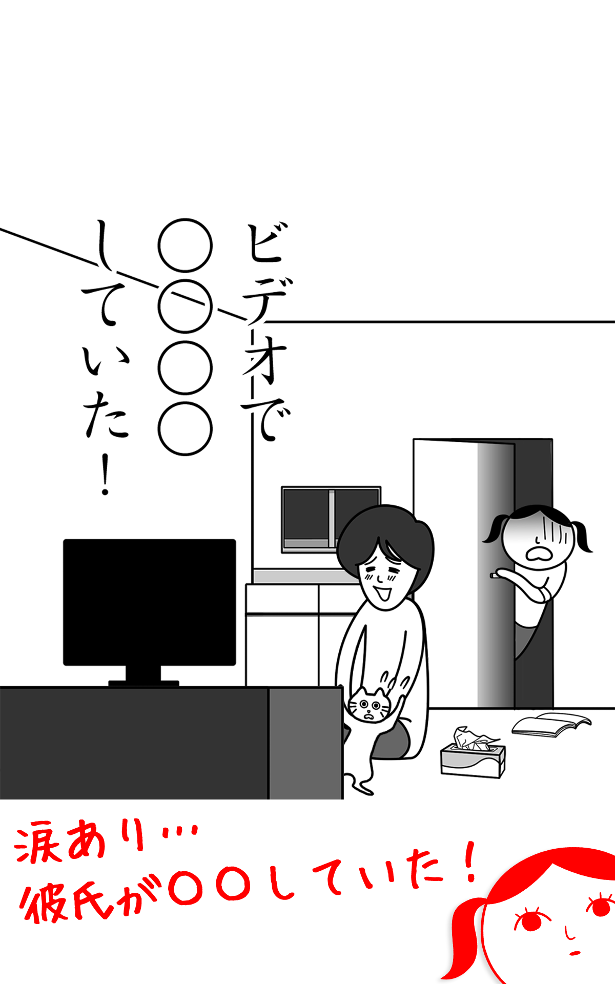 空気読み。３ Game Screenshot