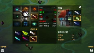 死神 - 蒼白劍士的傳說 遊戲截圖
