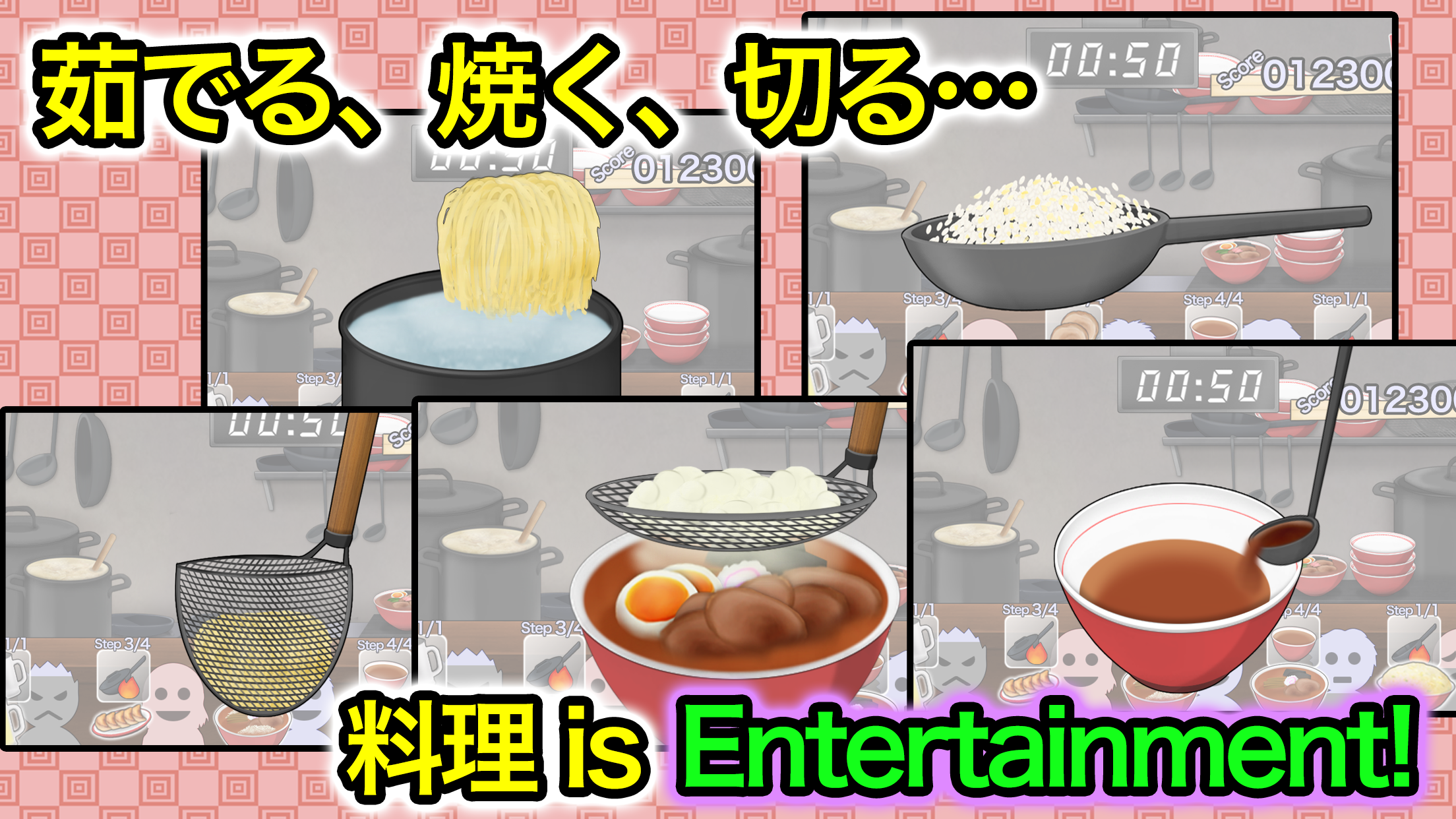 俺のラーメン食ってみろ! ゲームのスクリーンショット