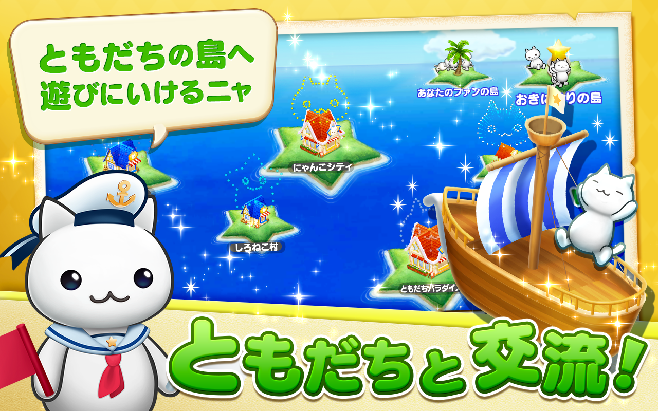 Cuplikan Layar Game ほしの島のにゃんこ