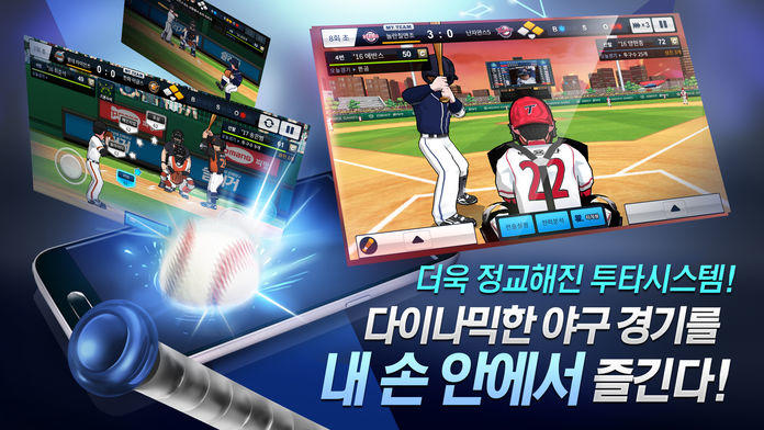 Screenshot 1 of काकाओ के लिए असली बेसबॉल स्लगर 