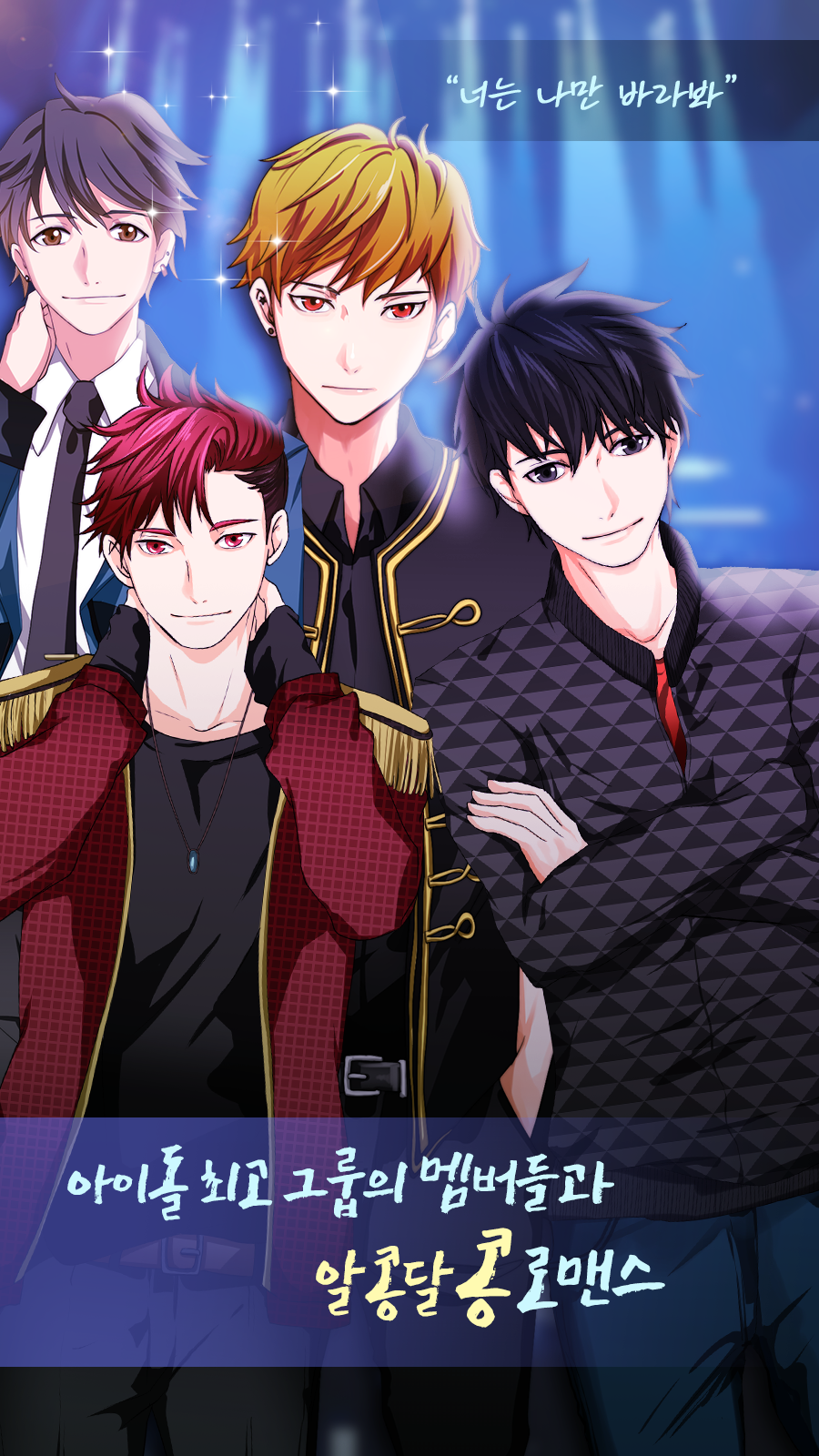 연애할래? 연습할래? ภาพหน้าจอเกม