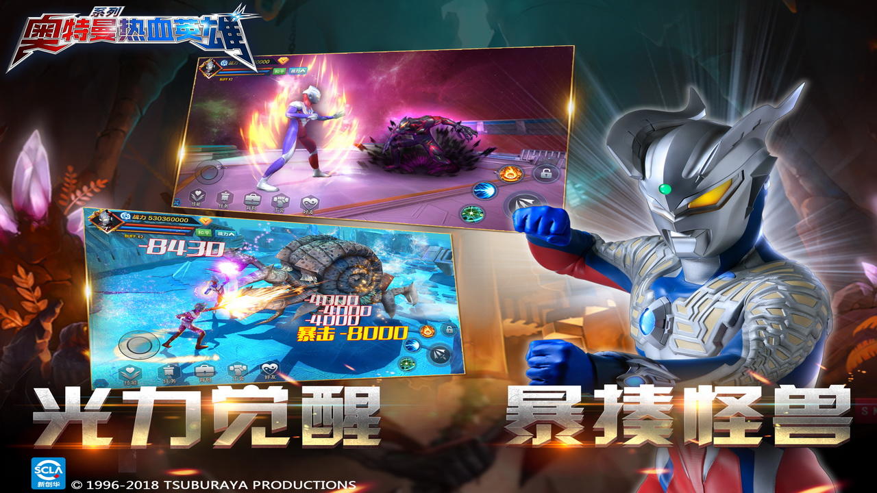 奥特曼热血英雄 Game Screenshot