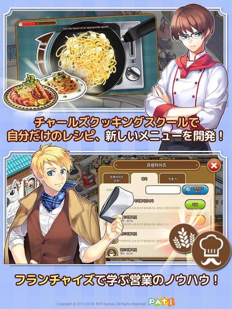 アイラブパスタ ゲームのスクリーンショット