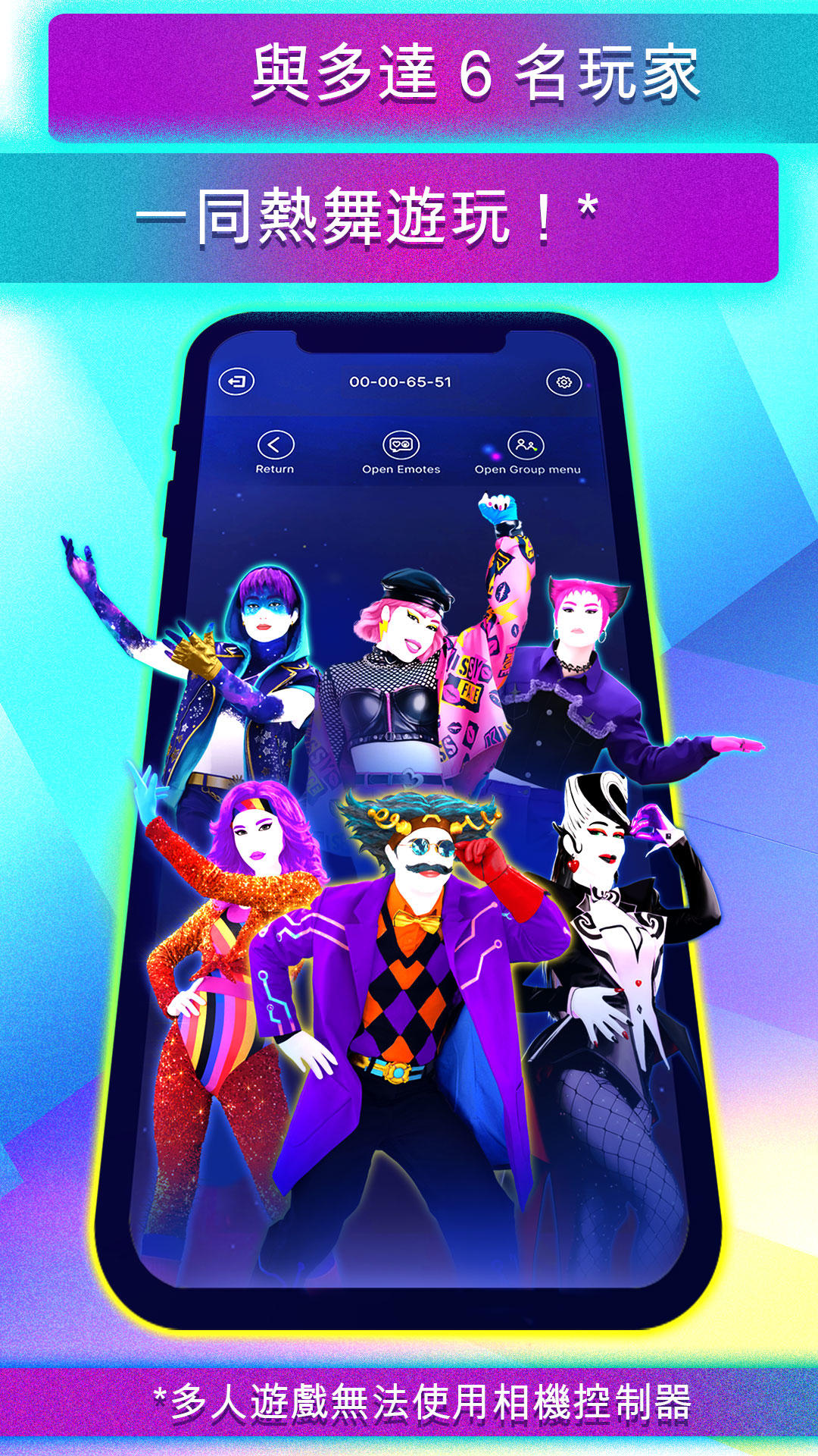 Just Dance Controller 遊戲截圖