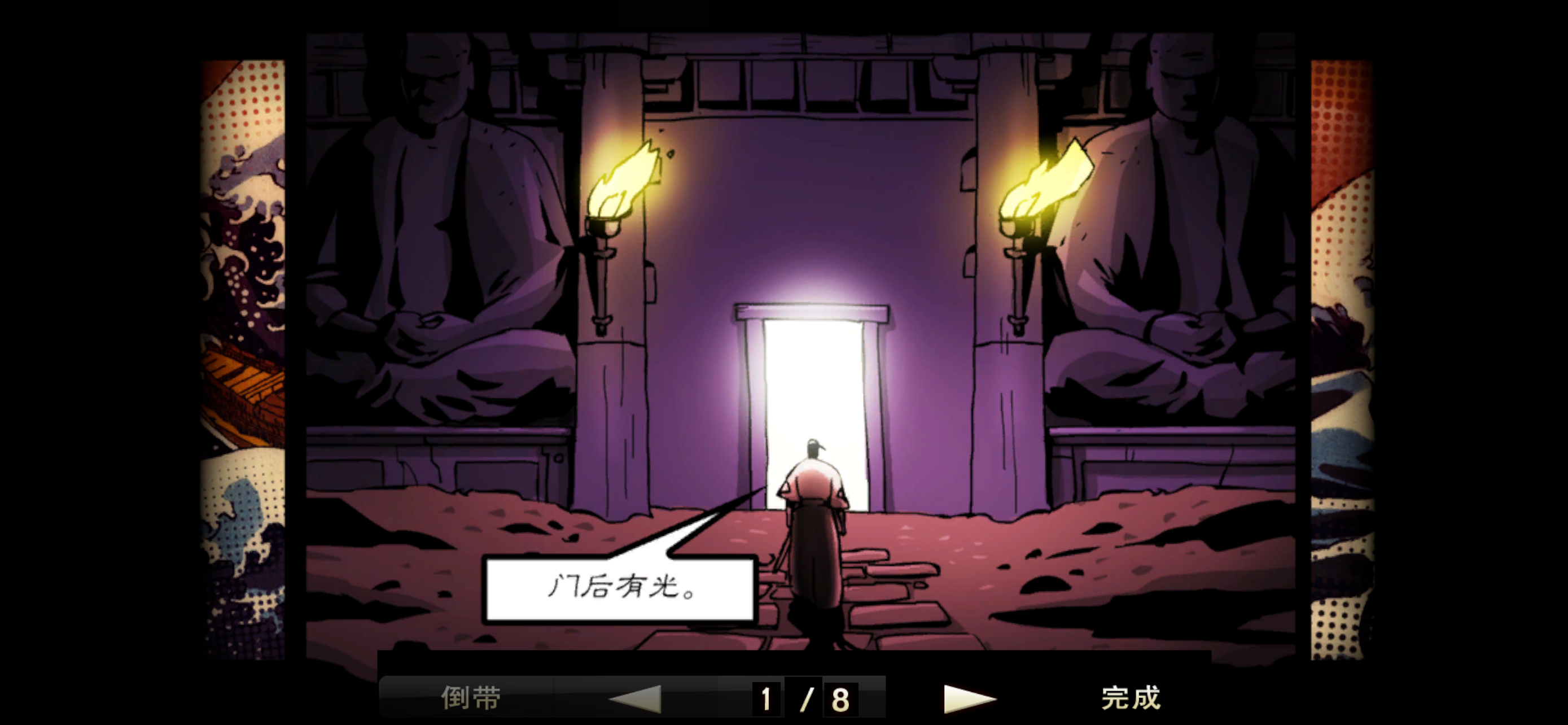 Screenshot 1 of viaje ninja 0.1