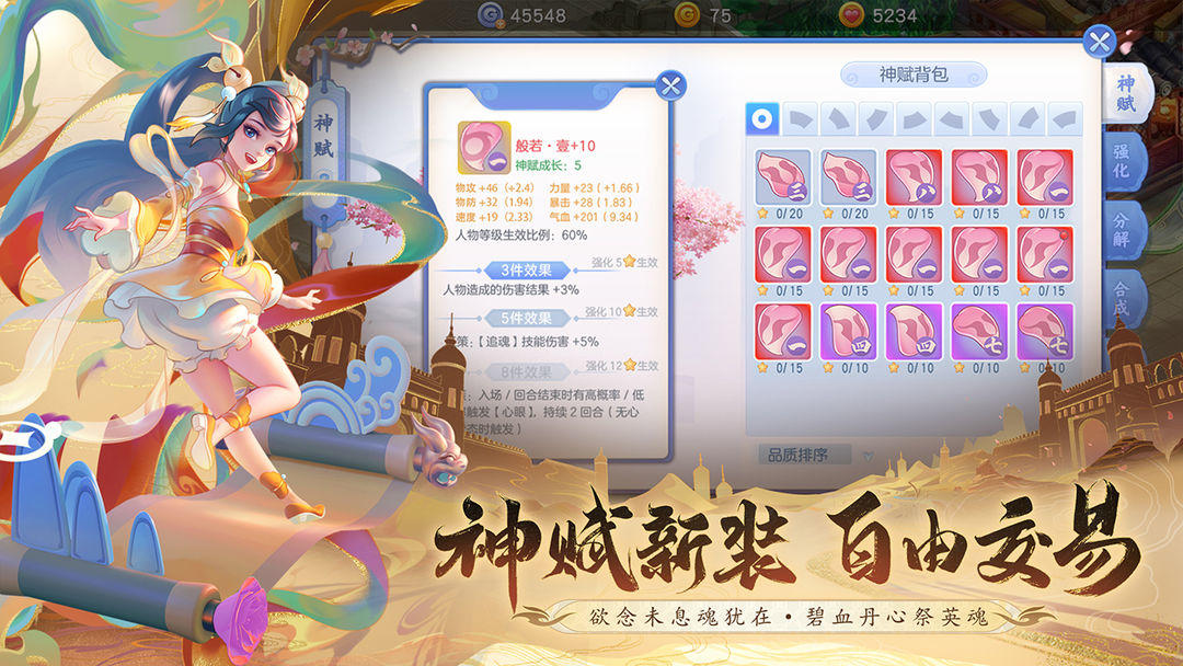 桃花源记 screenshot game