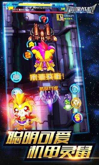 雷霆战机 ภาพหน้าจอเกม