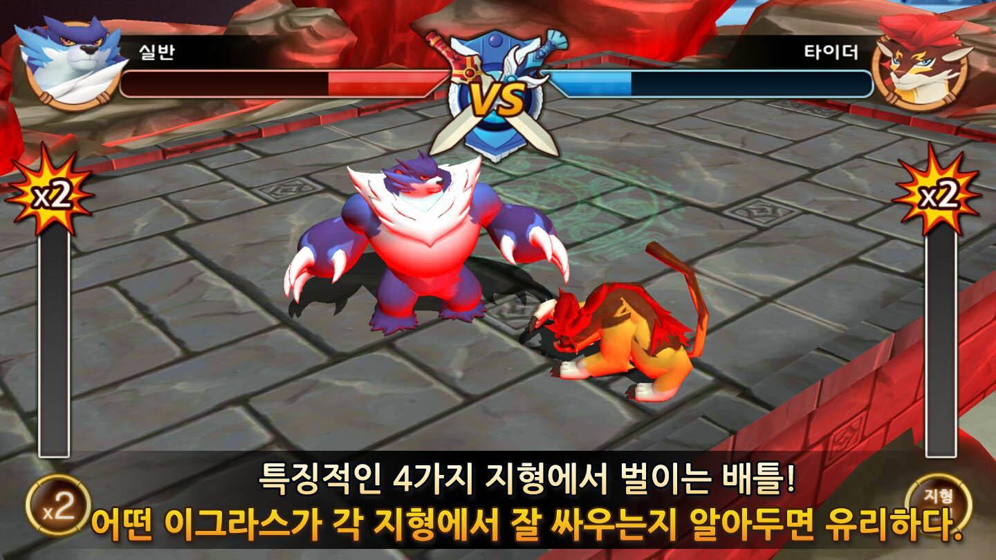 이그라스대전 [정글에서살아남기] Game Screenshot