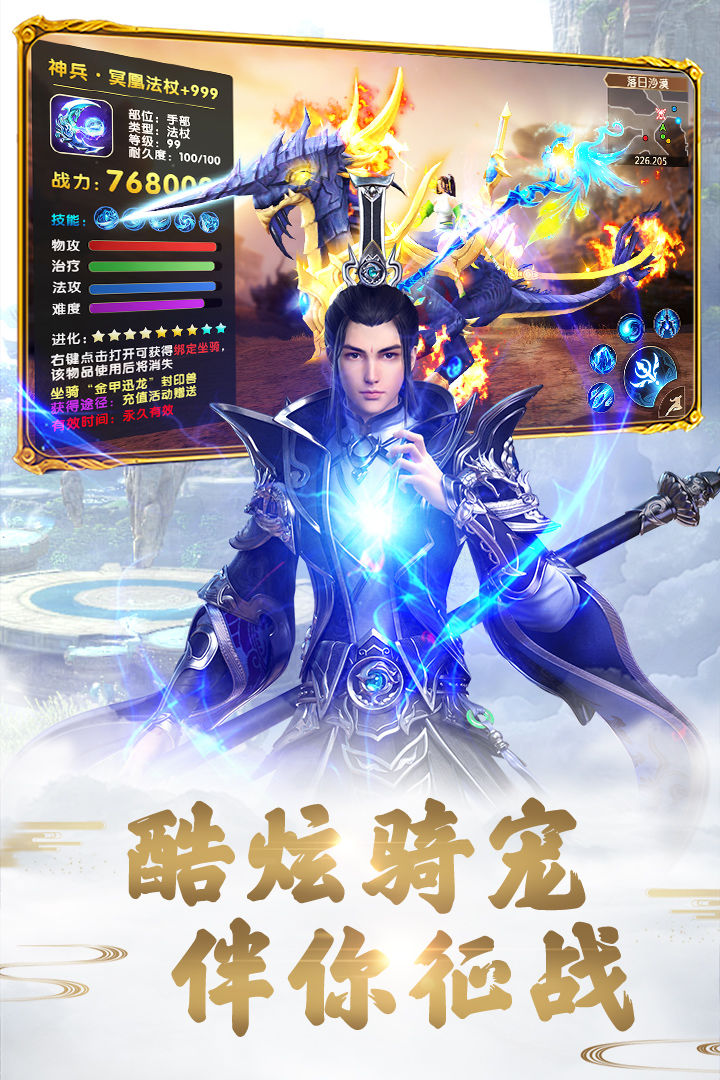 Screenshot of 远征手游