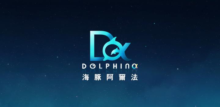 Banner of Dolphin Alpha 